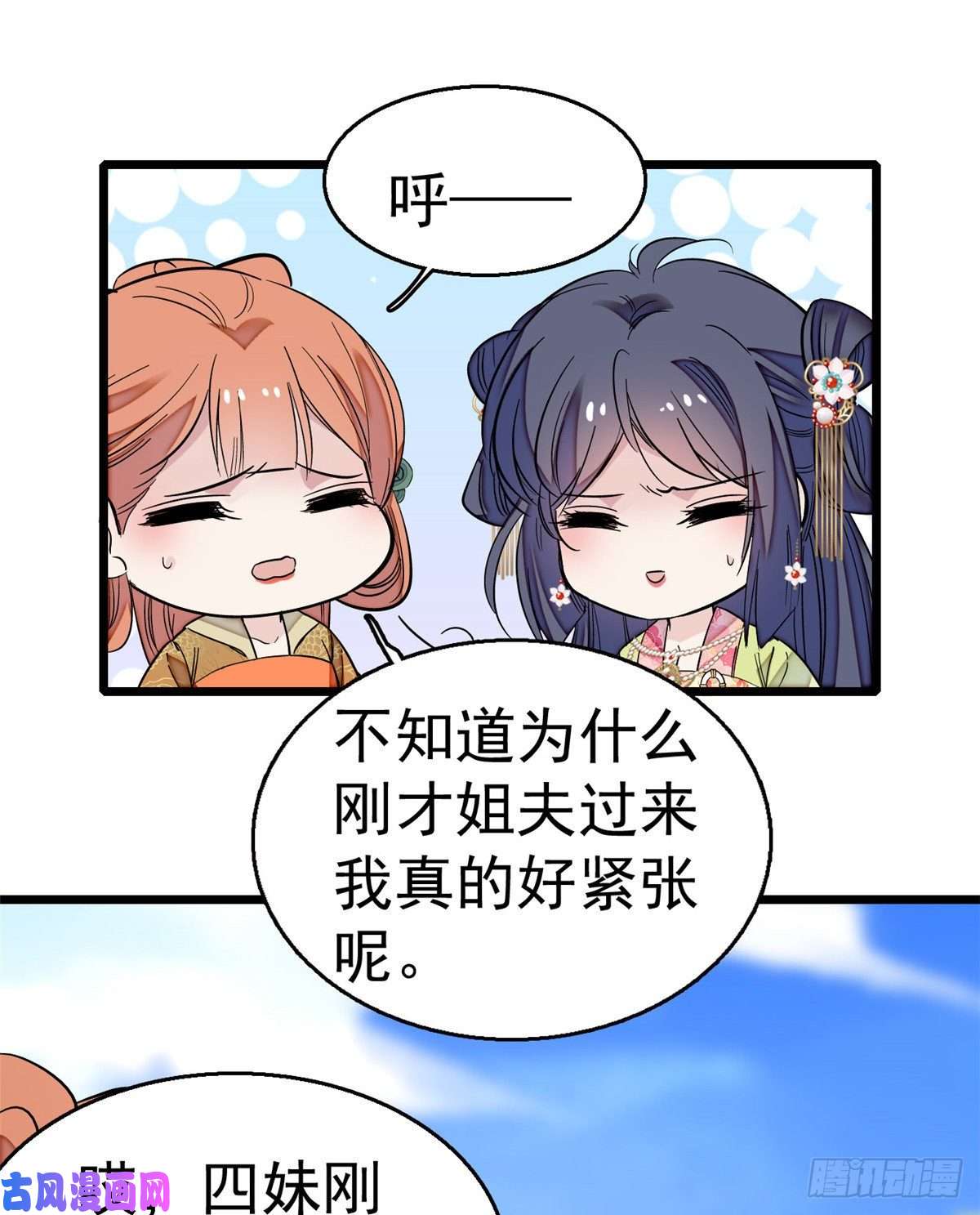 似锦第44话 惊魂之夜