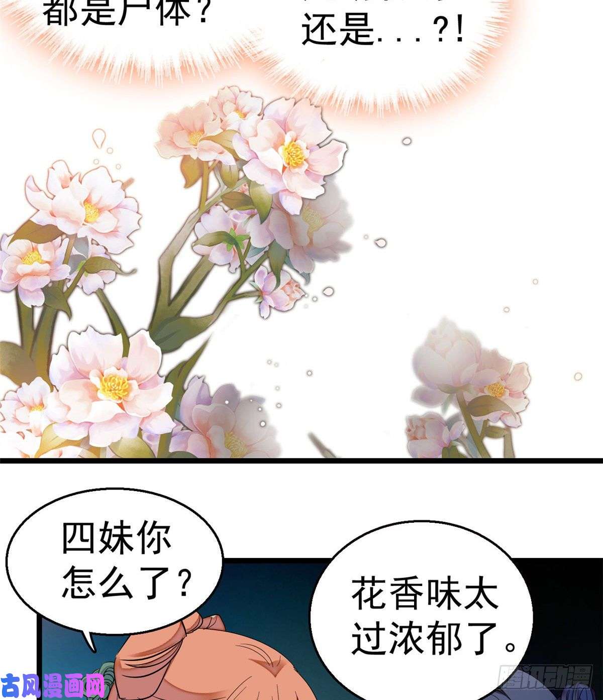 似锦第44话 惊魂之夜