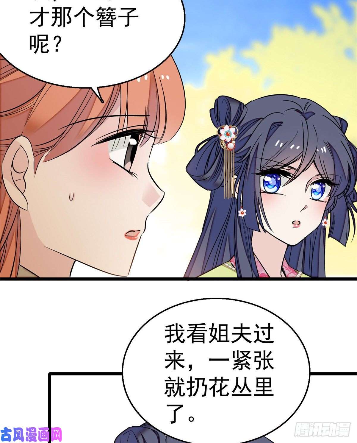 似锦第44话 惊魂之夜