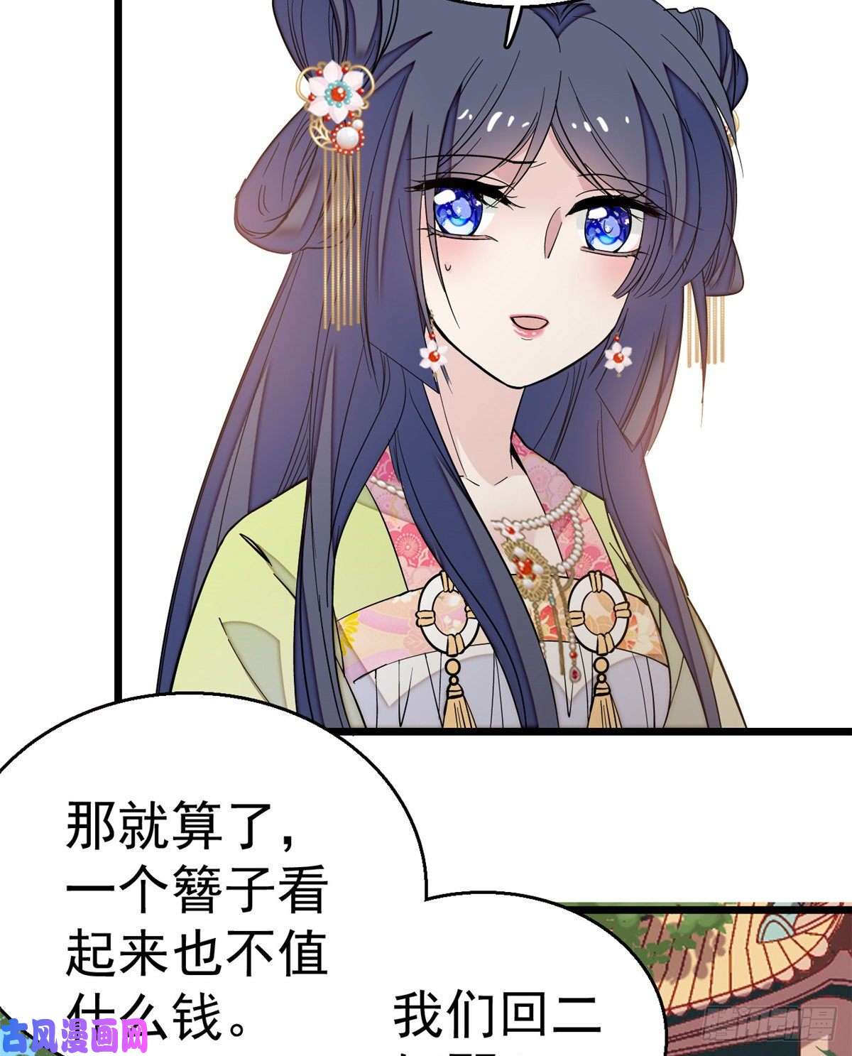 似锦第44话 惊魂之夜