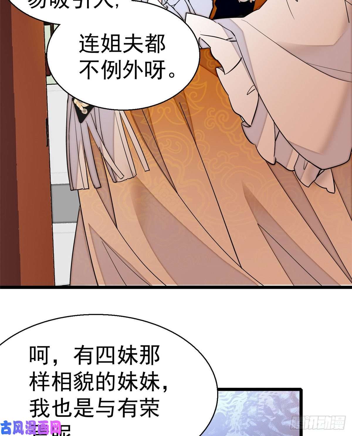 似锦第44话 惊魂之夜