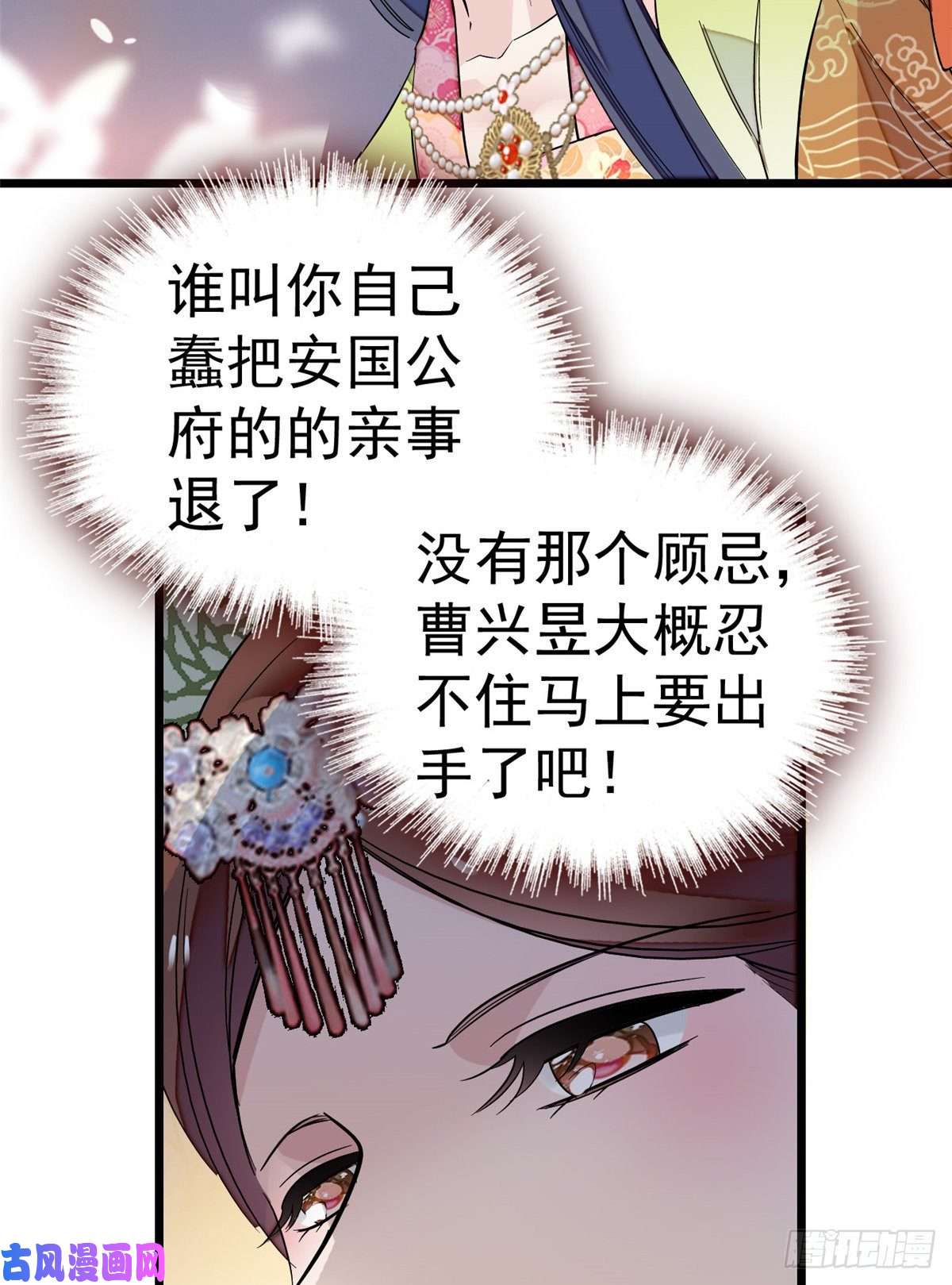 似锦第44话 惊魂之夜