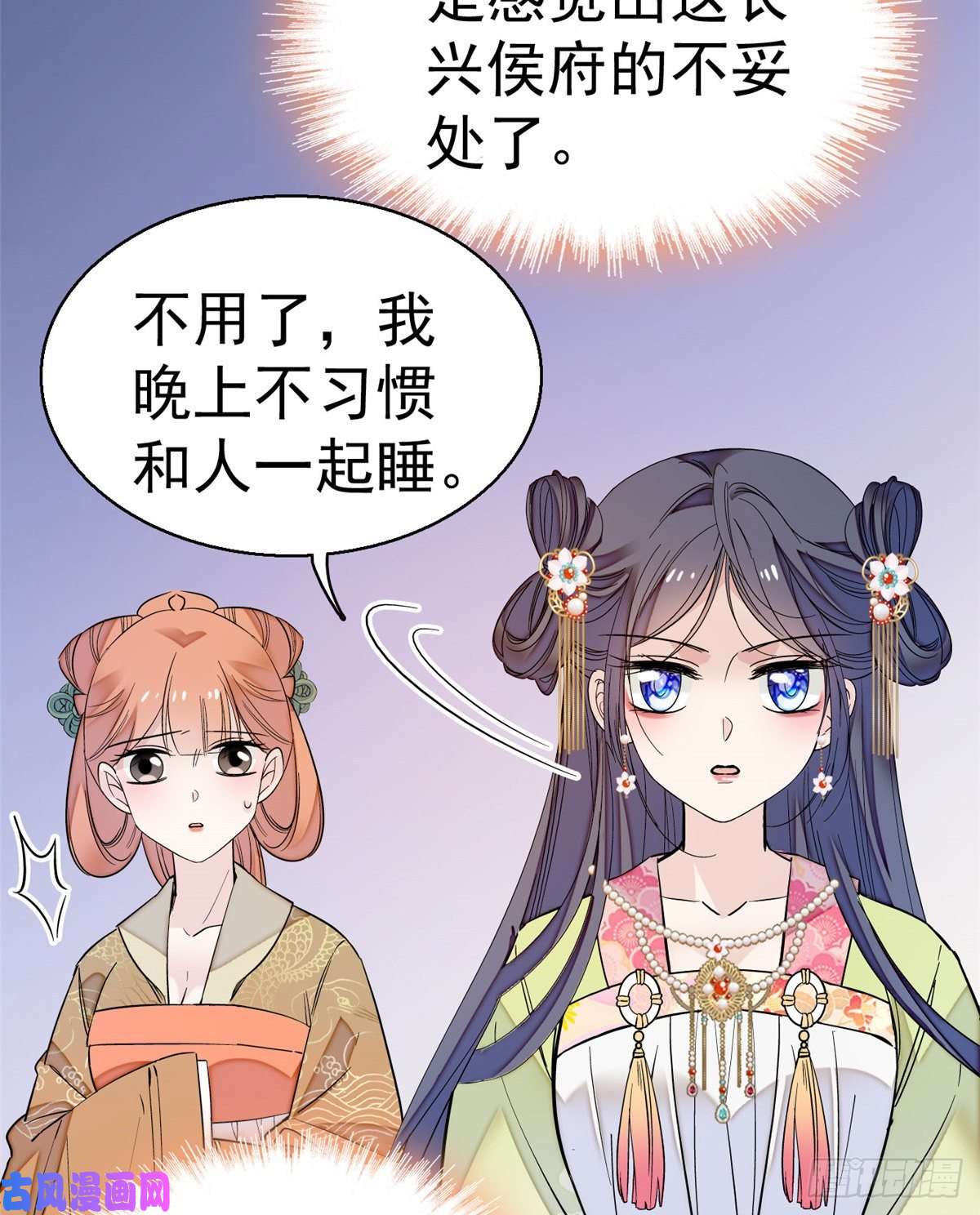 似锦第44话 惊魂之夜