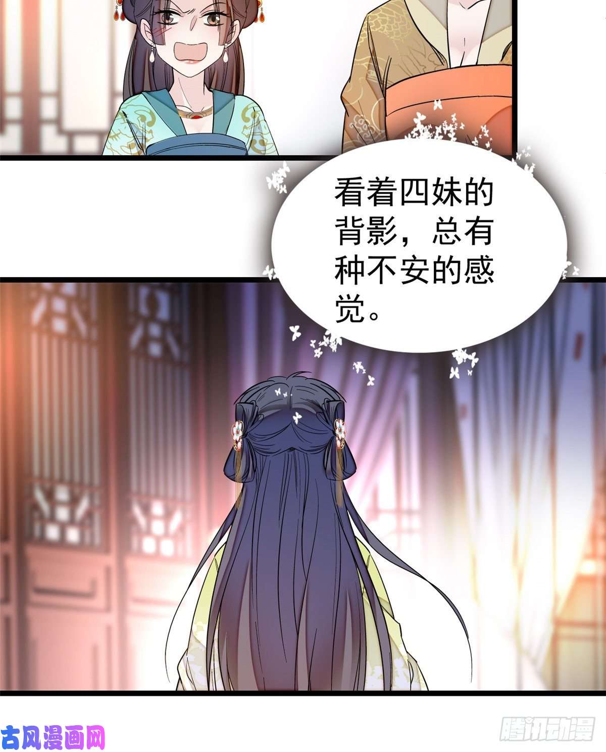 似锦第44话 惊魂之夜