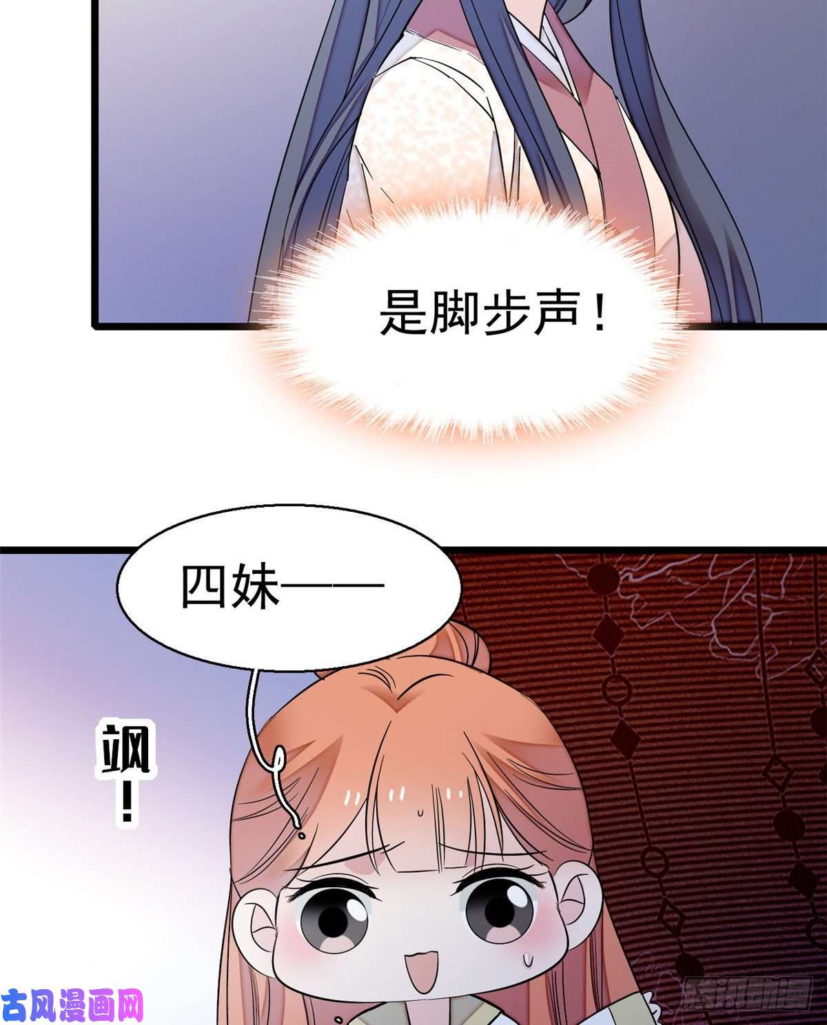 似锦第44话 惊魂之夜