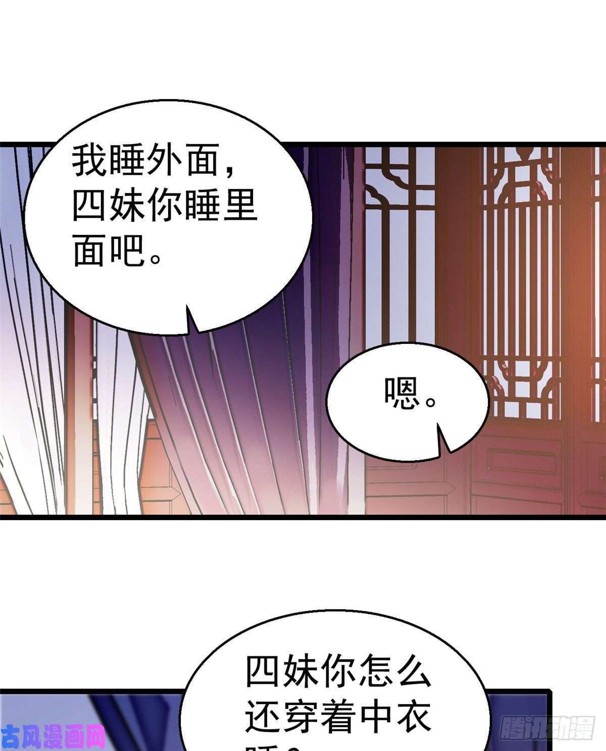 似锦第44话 惊魂之夜
