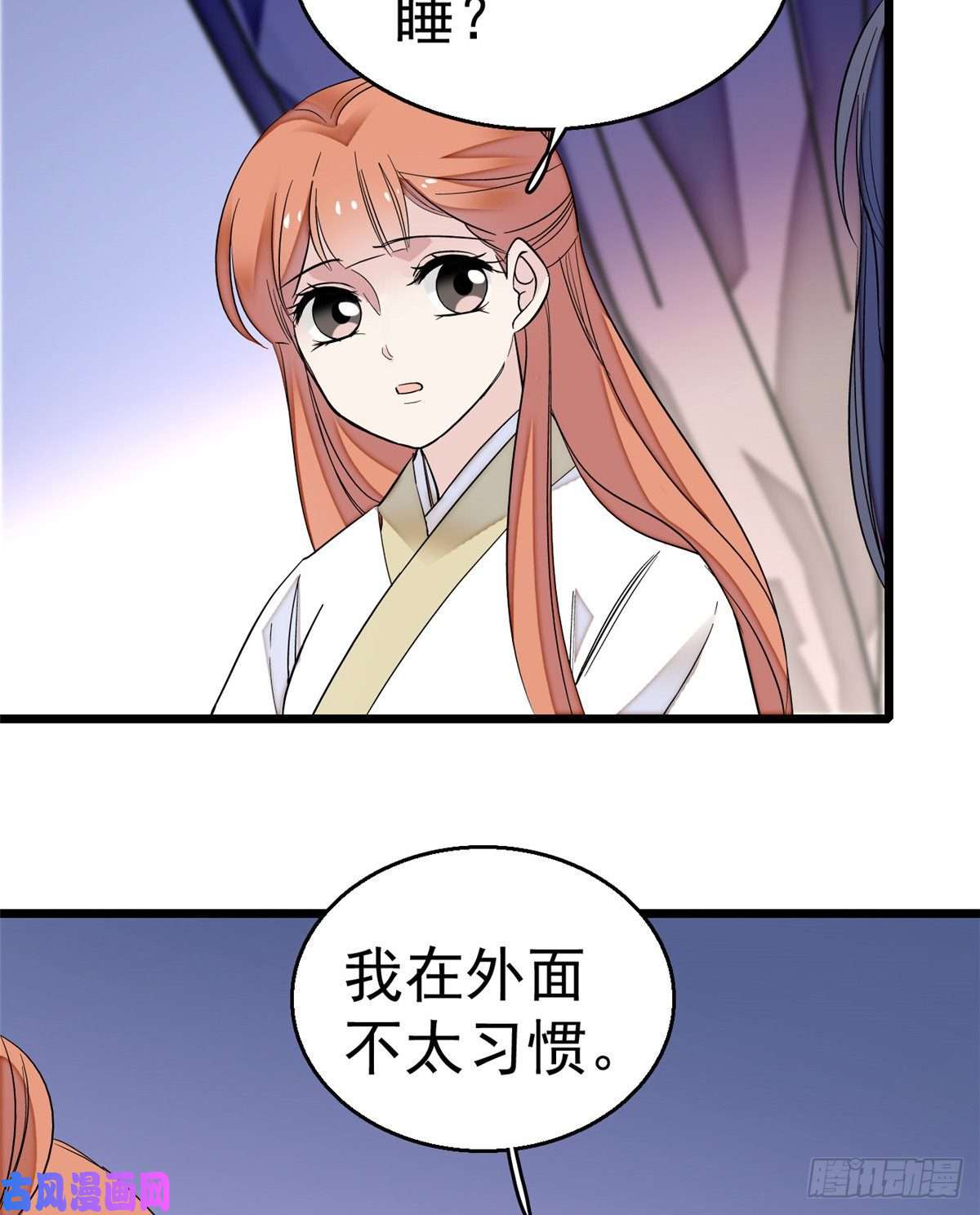 似锦第44话 惊魂之夜