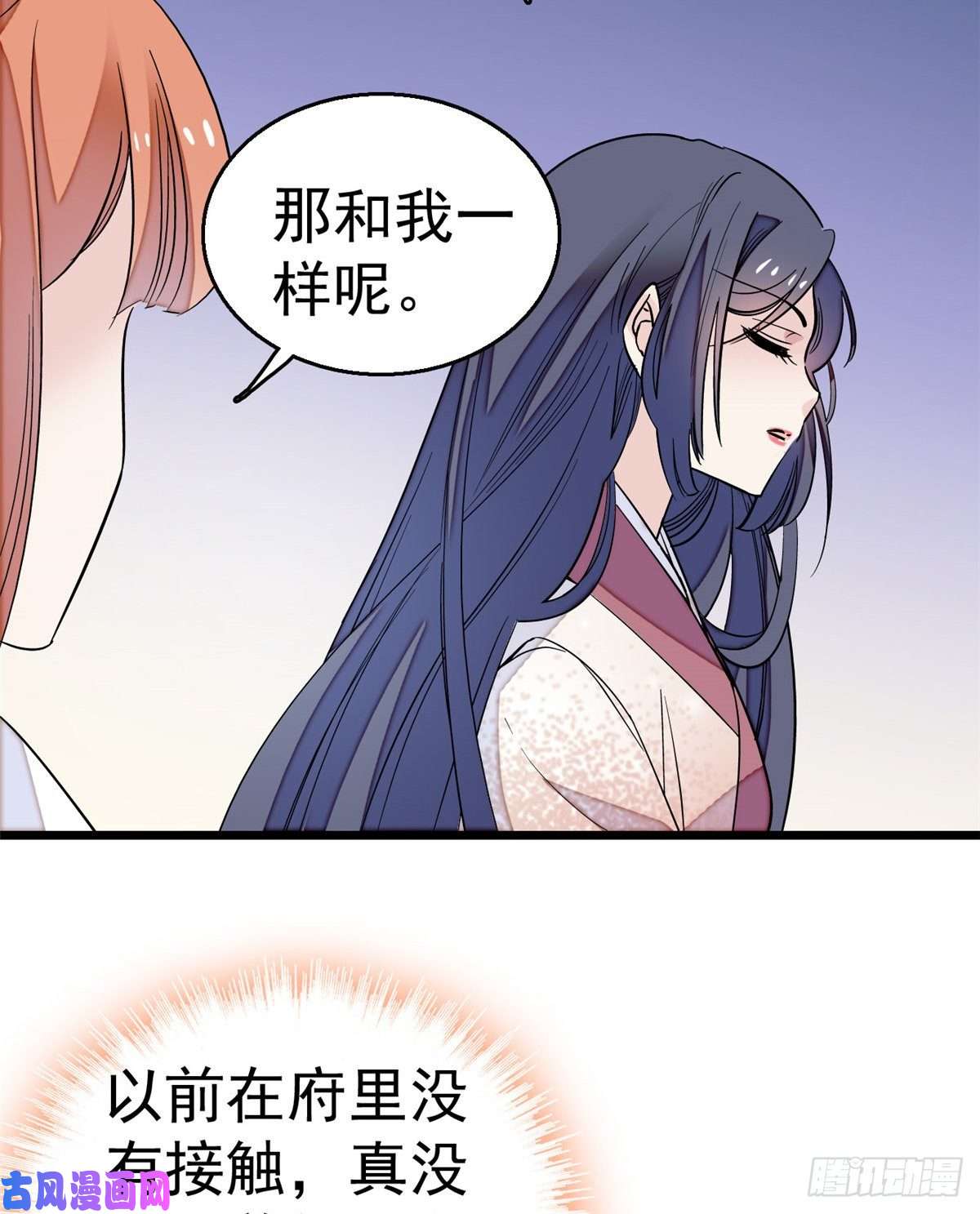 似锦第44话 惊魂之夜