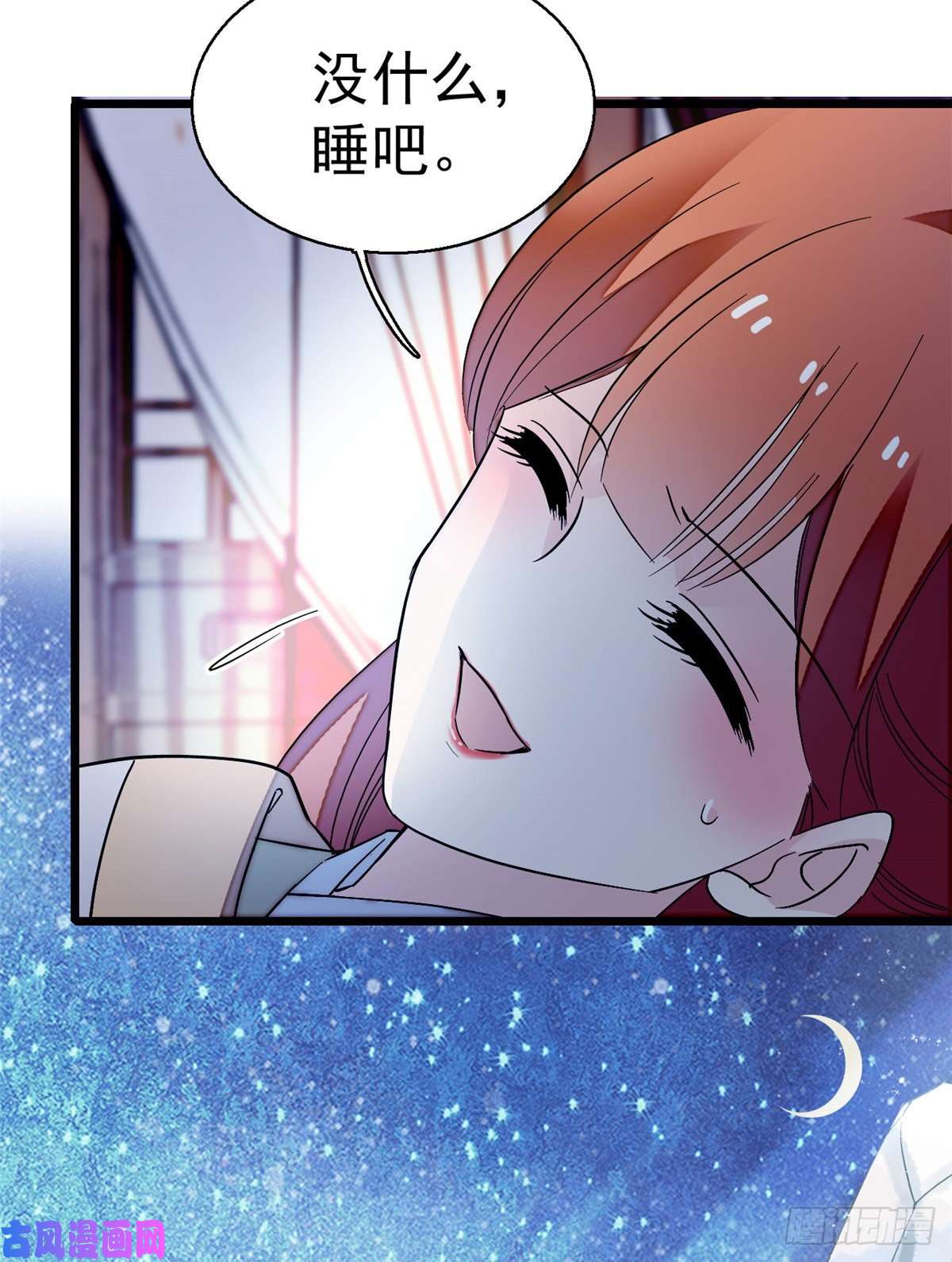 似锦第44话 惊魂之夜
