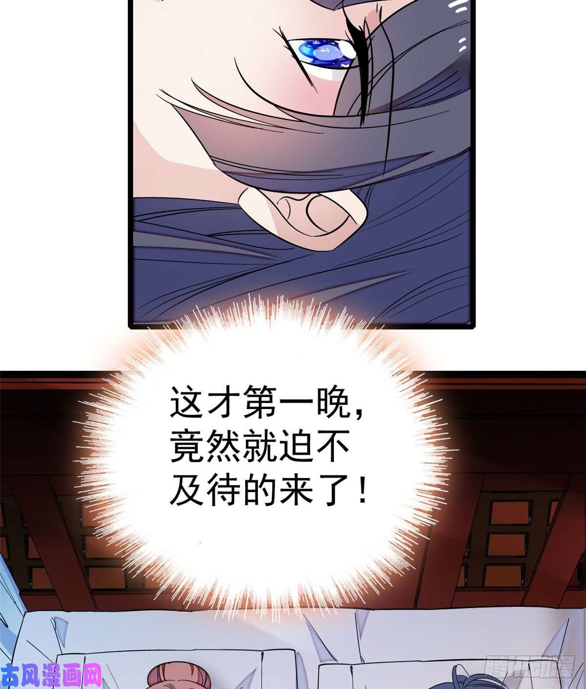 似锦第44话 惊魂之夜
