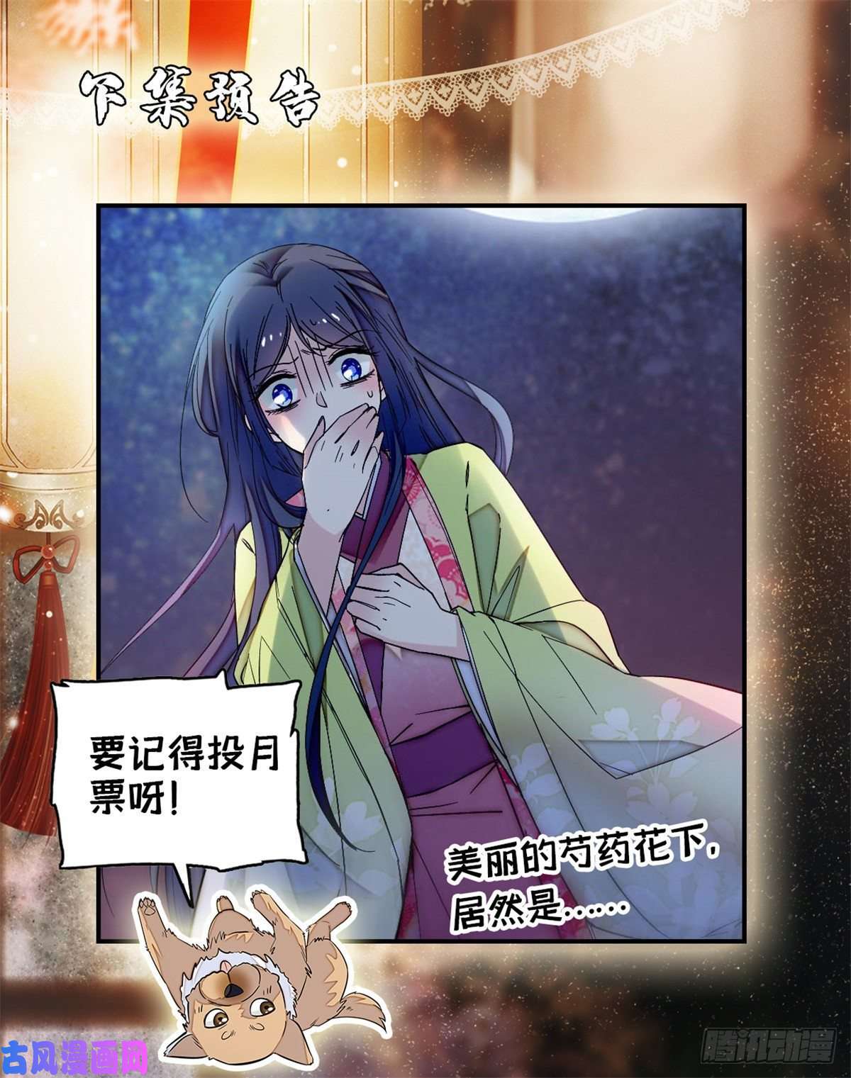 似锦第44话 惊魂之夜