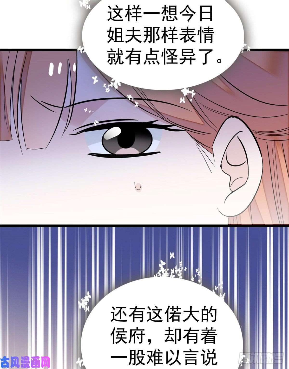 似锦第44话 惊魂之夜