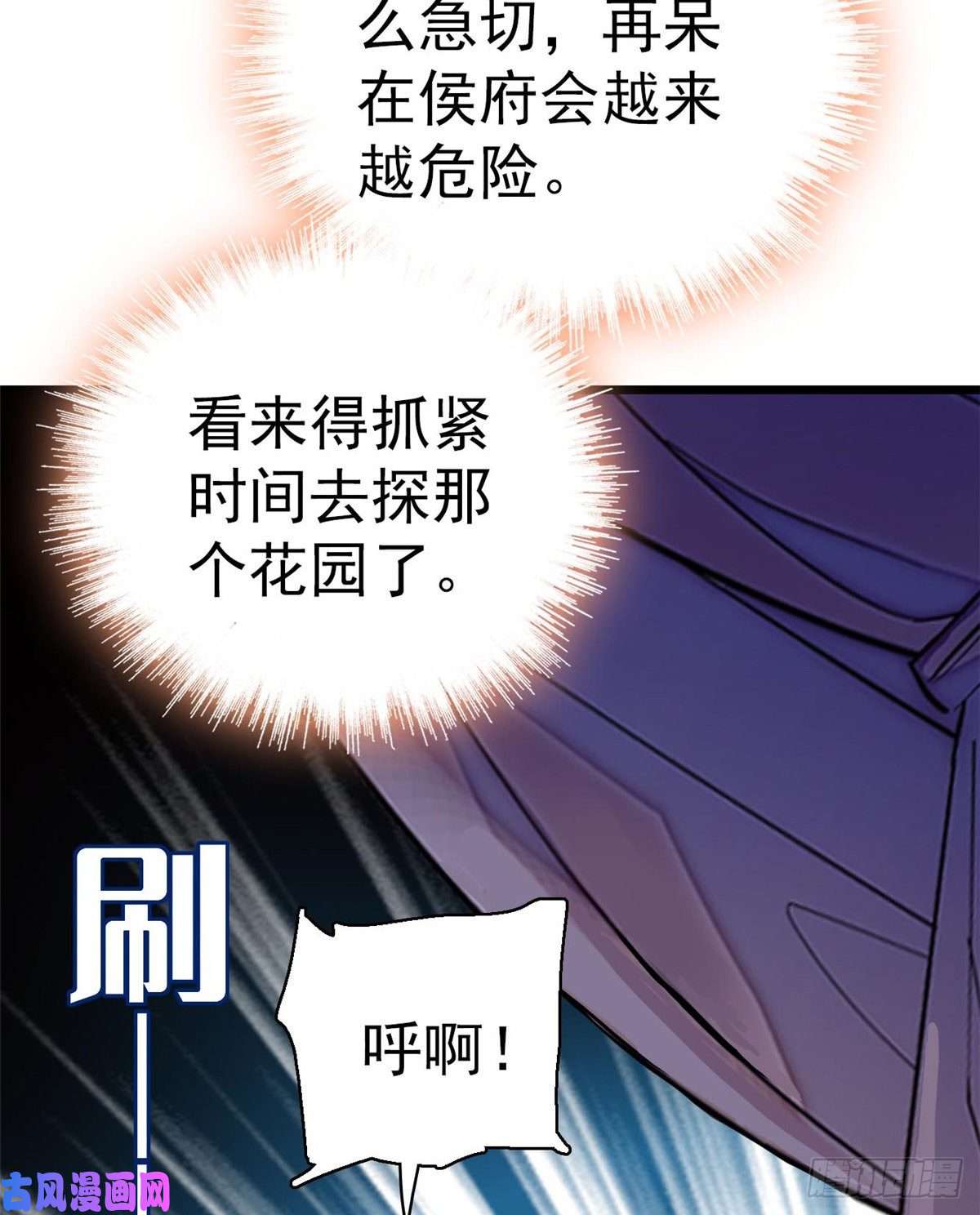 似锦第45话 侯府的罪恶