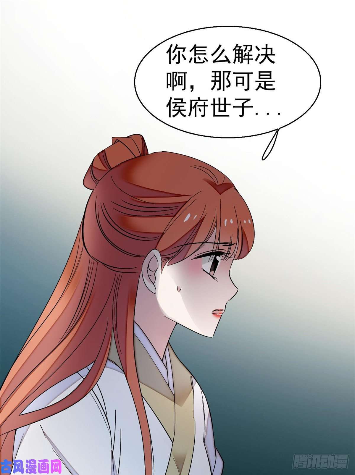 似锦第45话 侯府的罪恶