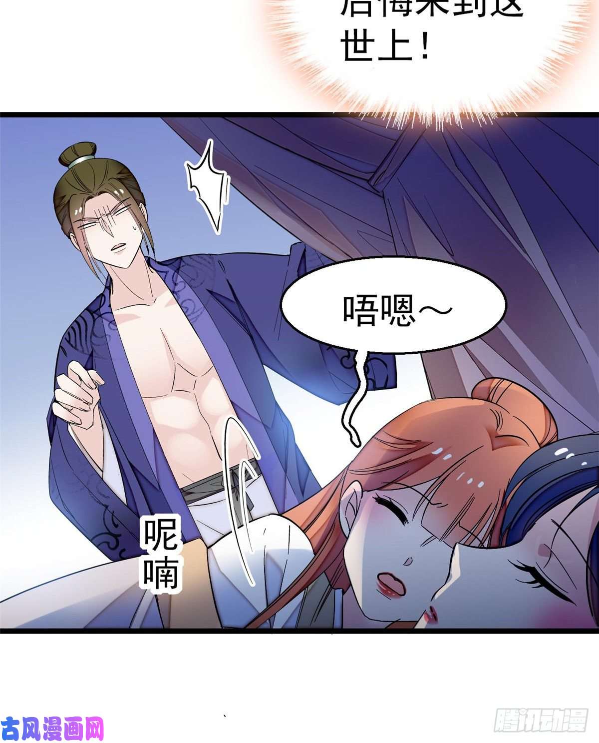 似锦第45话 侯府的罪恶