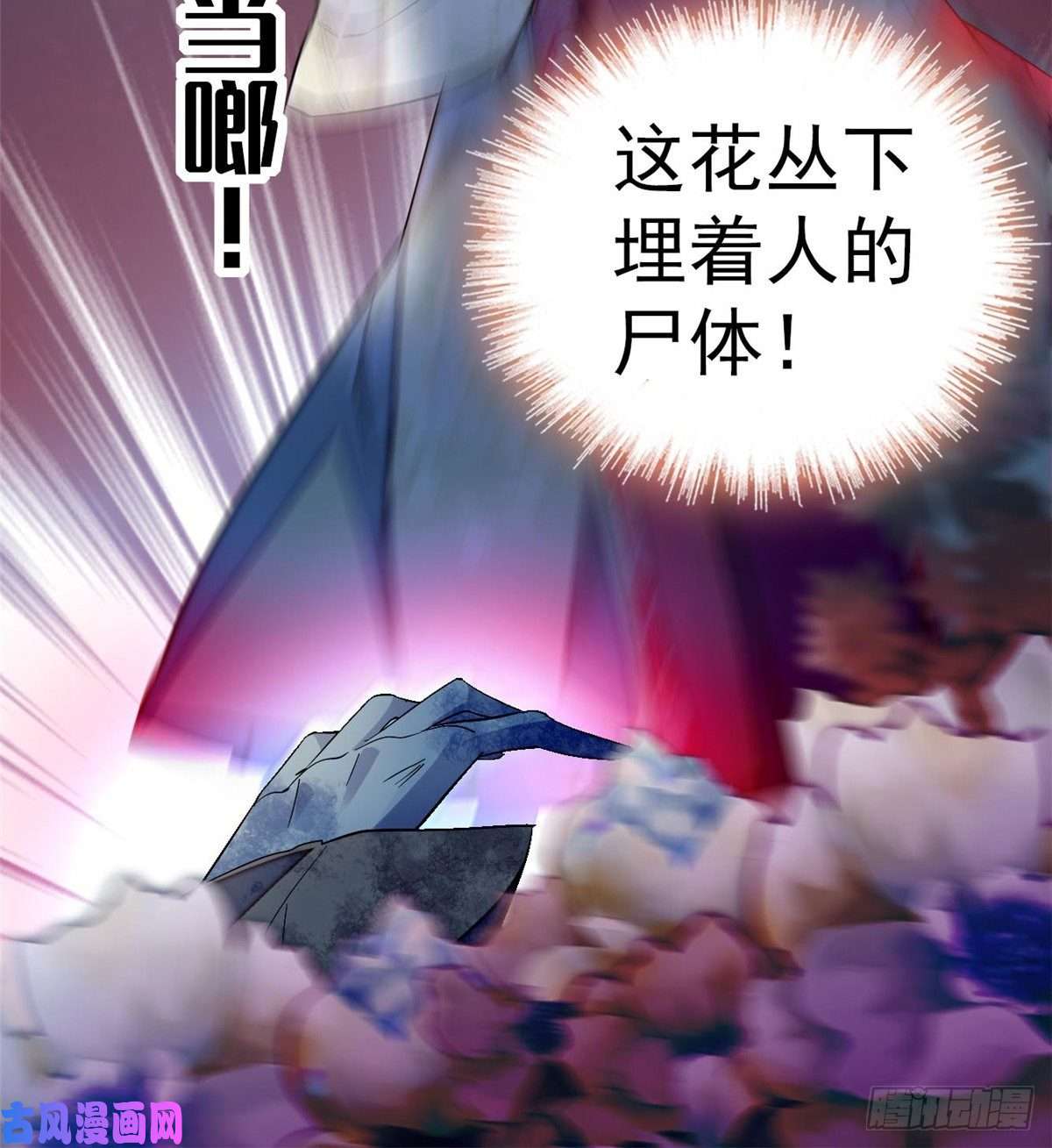似锦第45话 侯府的罪恶