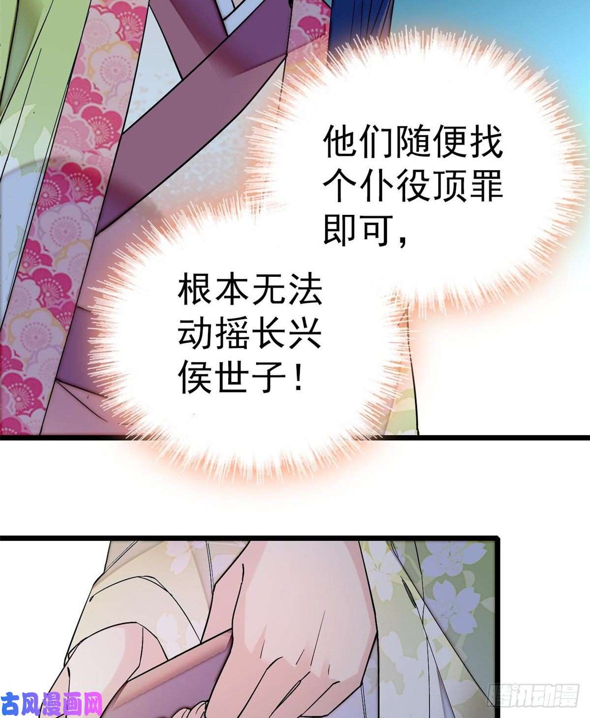 似锦第45话 侯府的罪恶