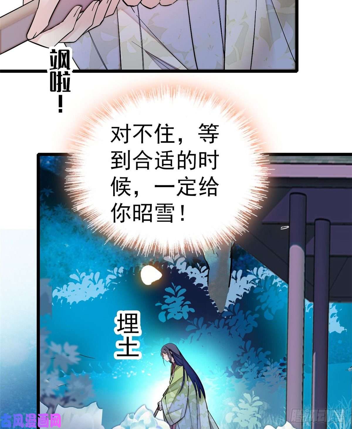似锦第45话 侯府的罪恶