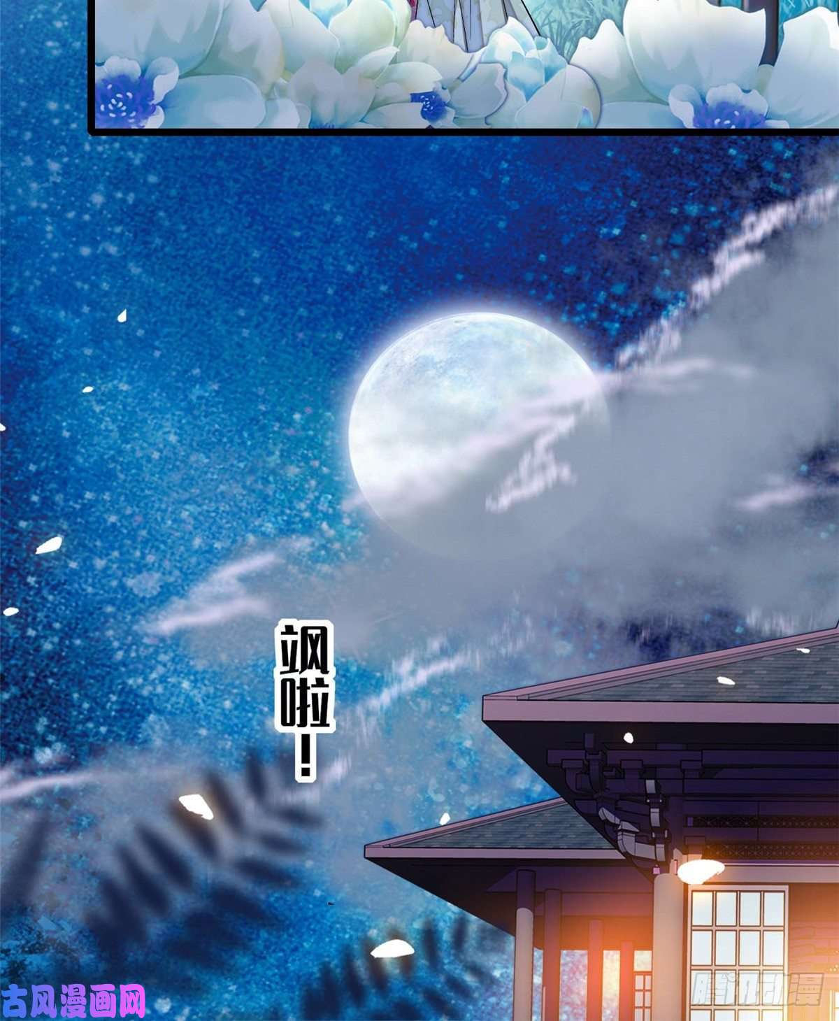 似锦第45话 侯府的罪恶