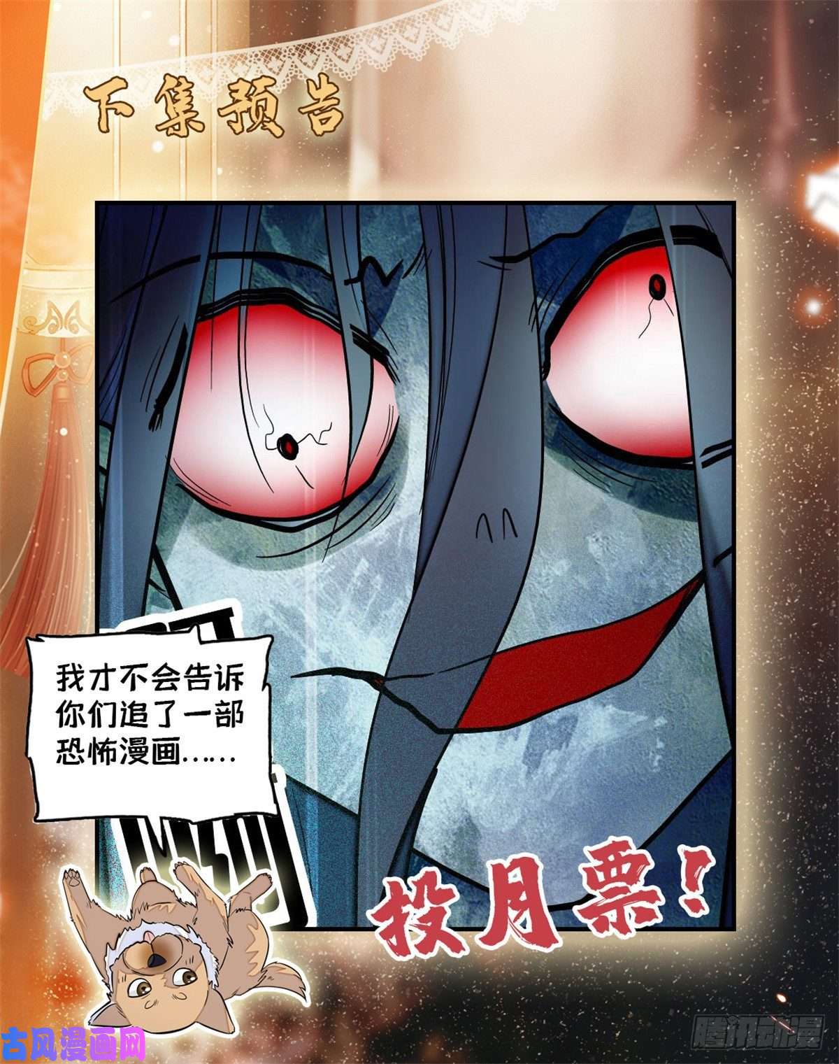 似锦第45话 侯府的罪恶
