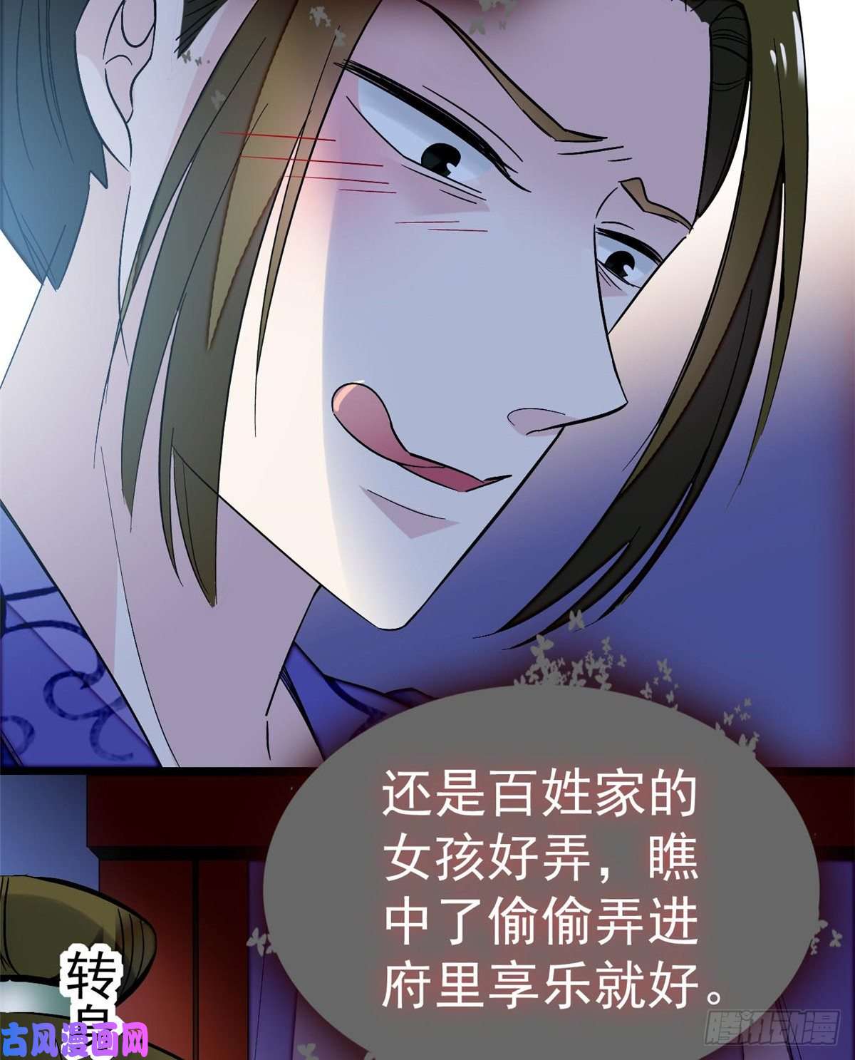 似锦第45话 侯府的罪恶