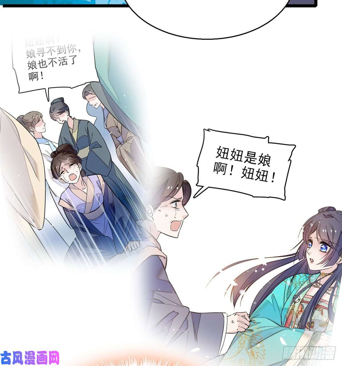 似锦第46话 女尸