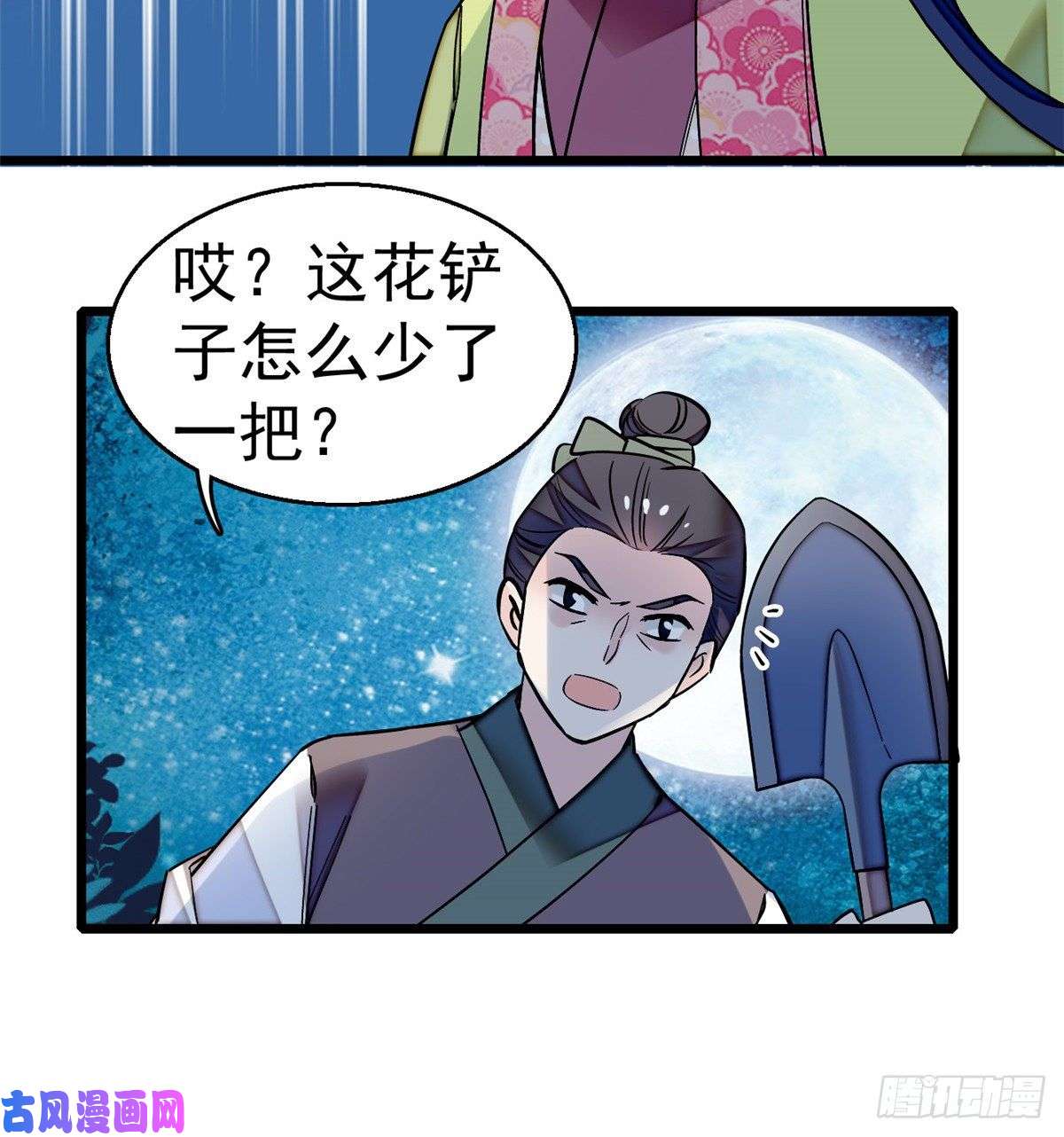 似锦第46话 女尸