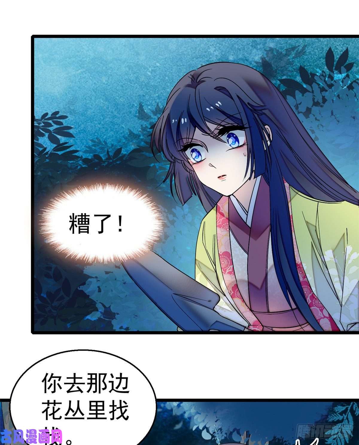 似锦第46话 女尸