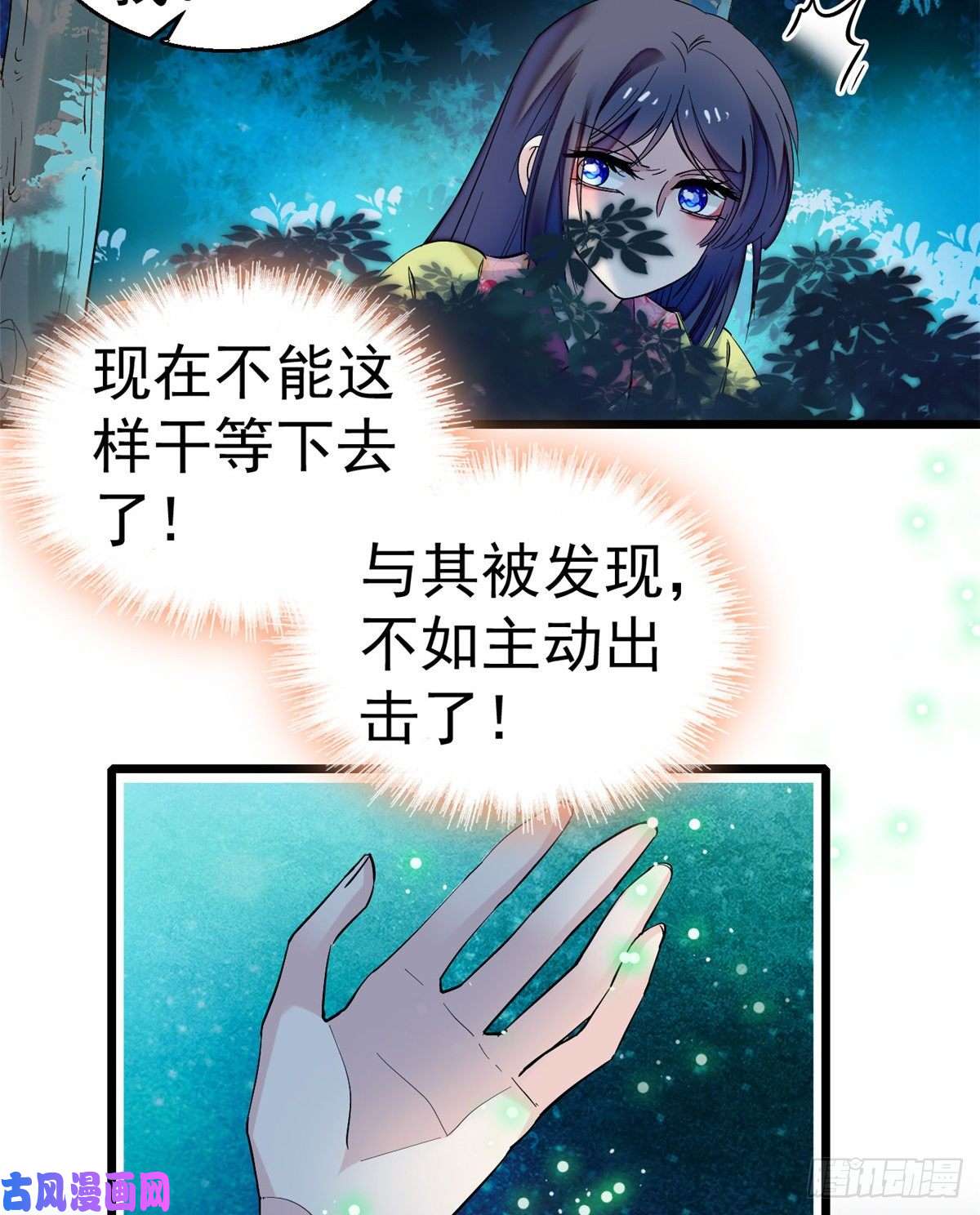 似锦第46话 女尸