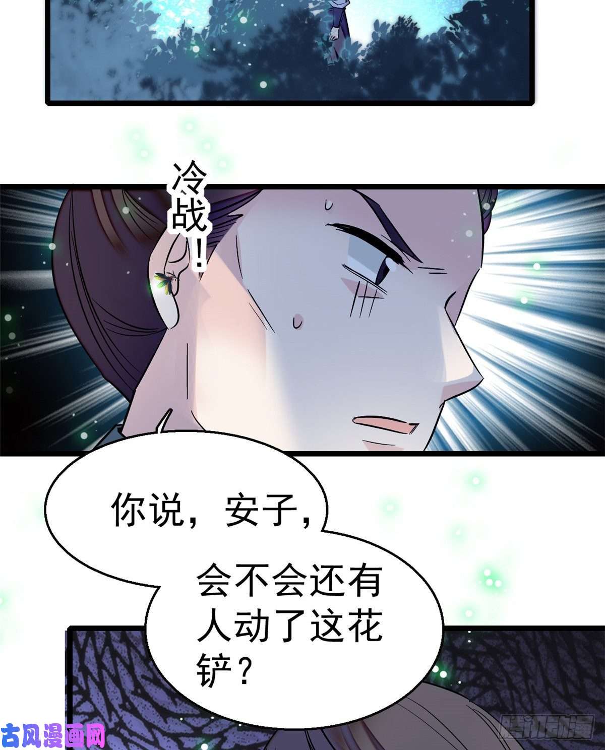 似锦第46话 女尸