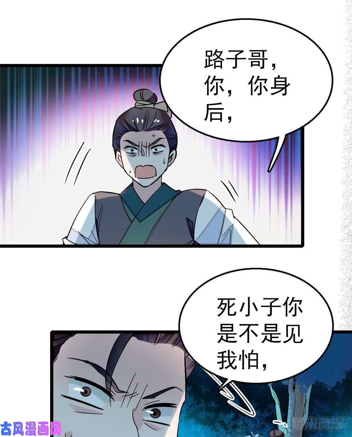 似锦第46话 女尸