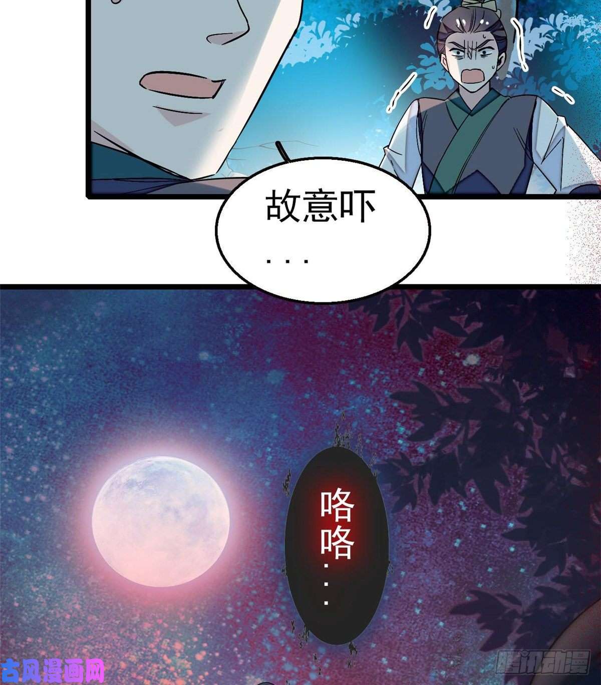 似锦第46话 女尸