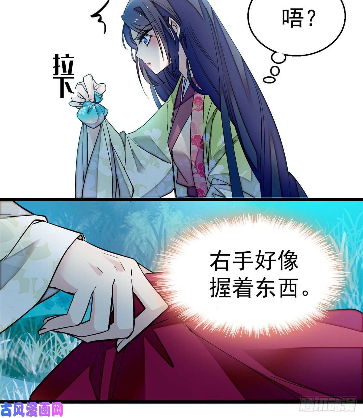 似锦第46话 女尸