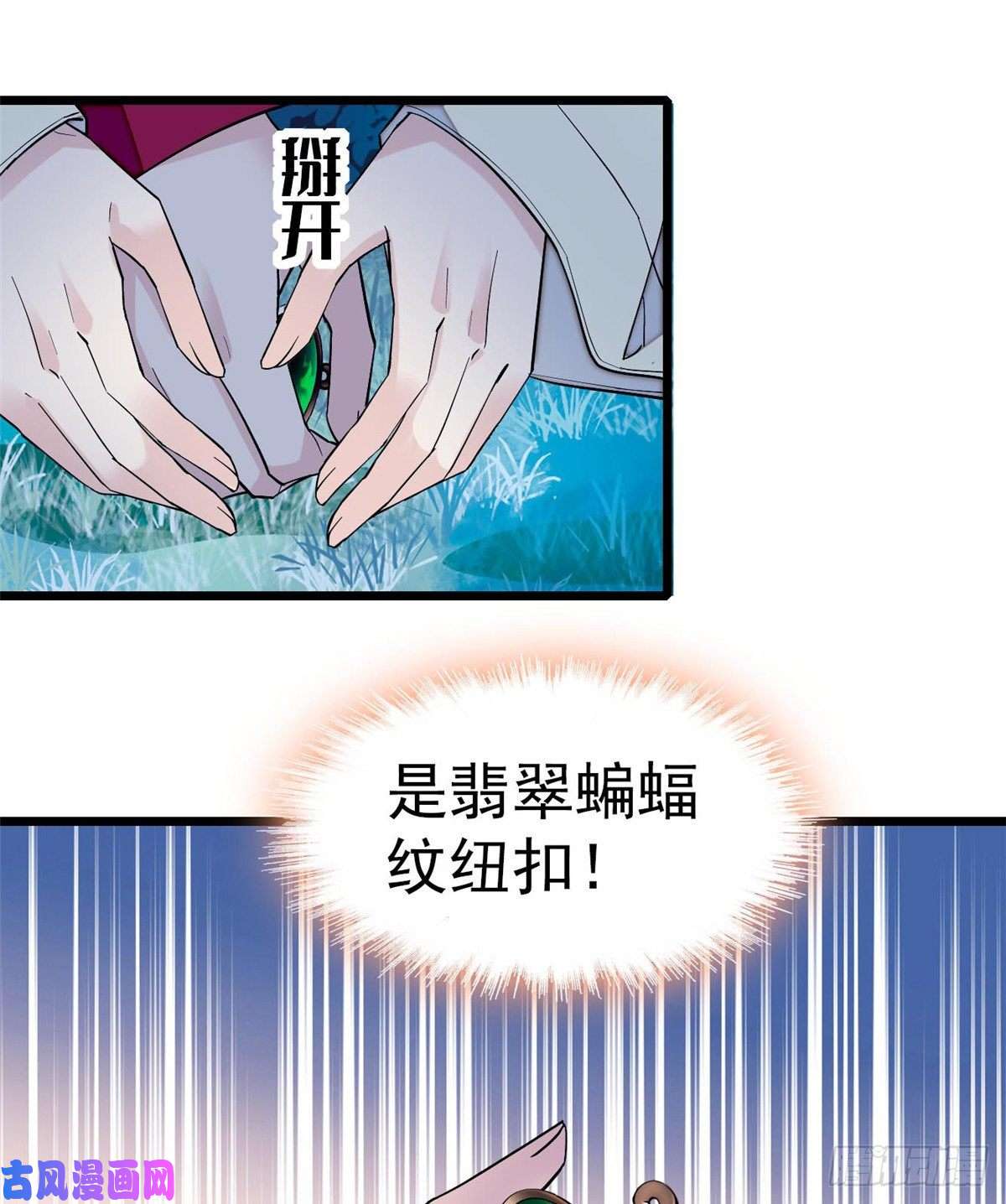 似锦第46话 女尸