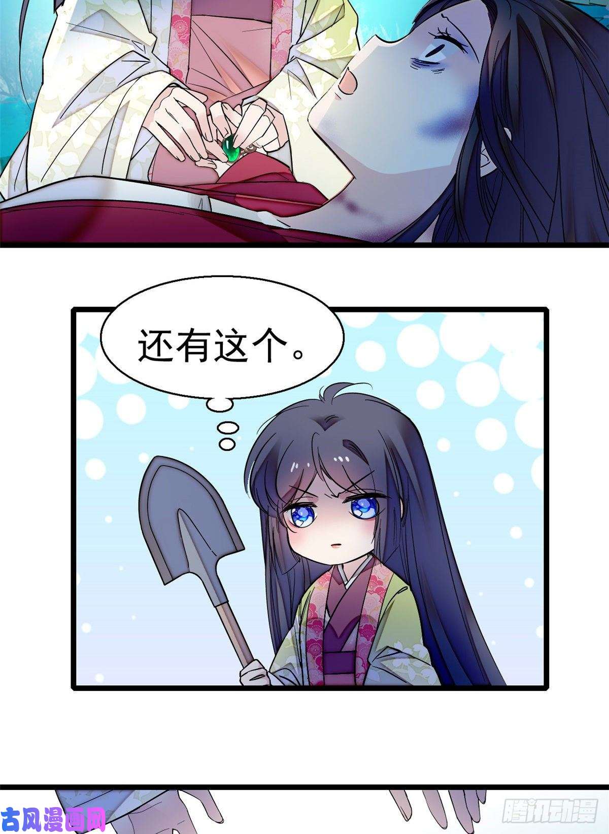 似锦第46话 女尸