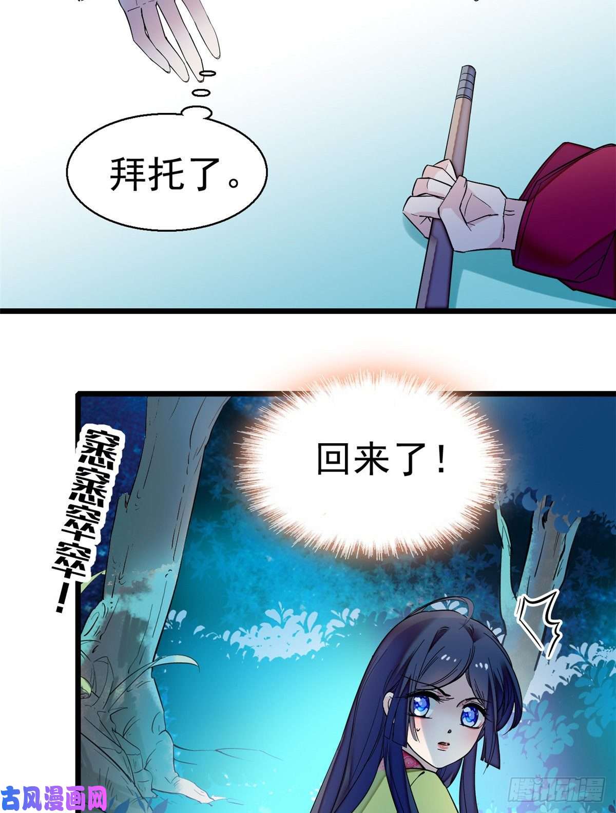 似锦第46话 女尸
