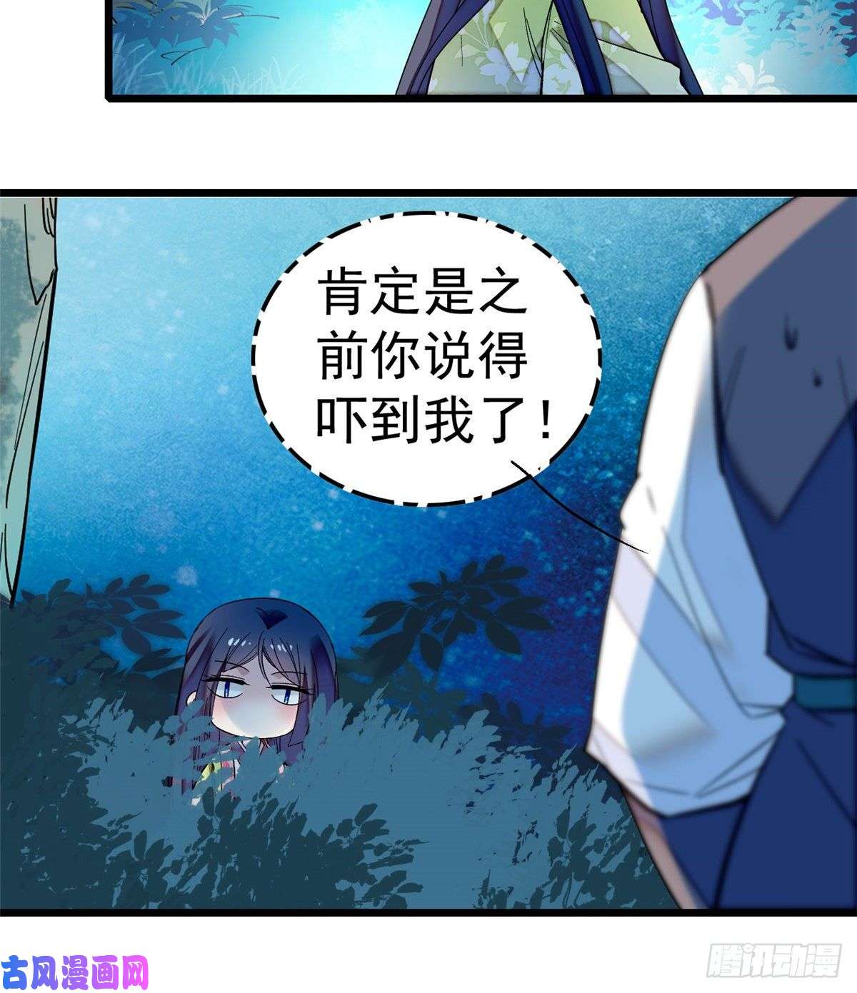 似锦第46话 女尸