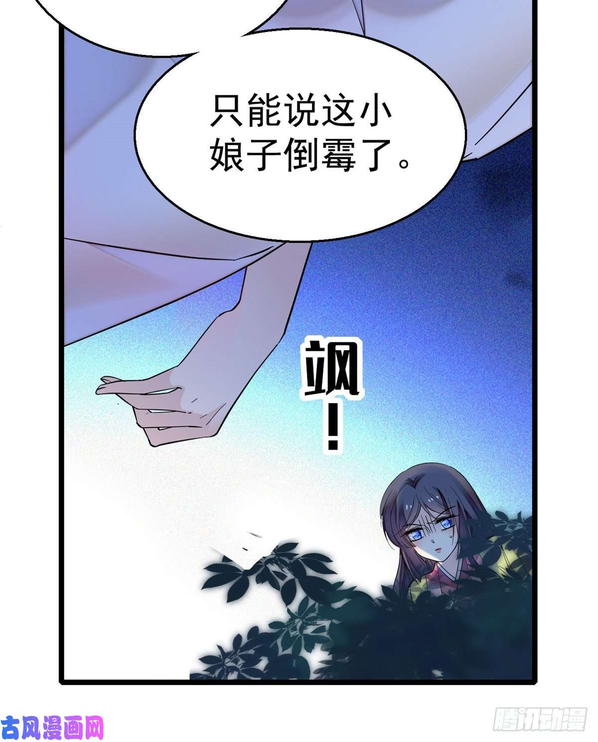 似锦第46话 女尸