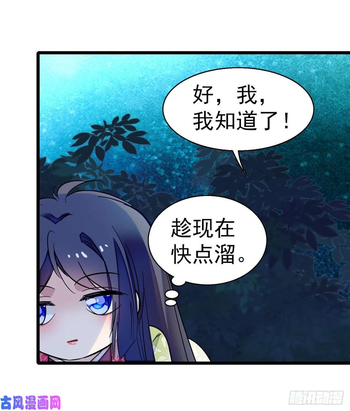 似锦第46话 女尸