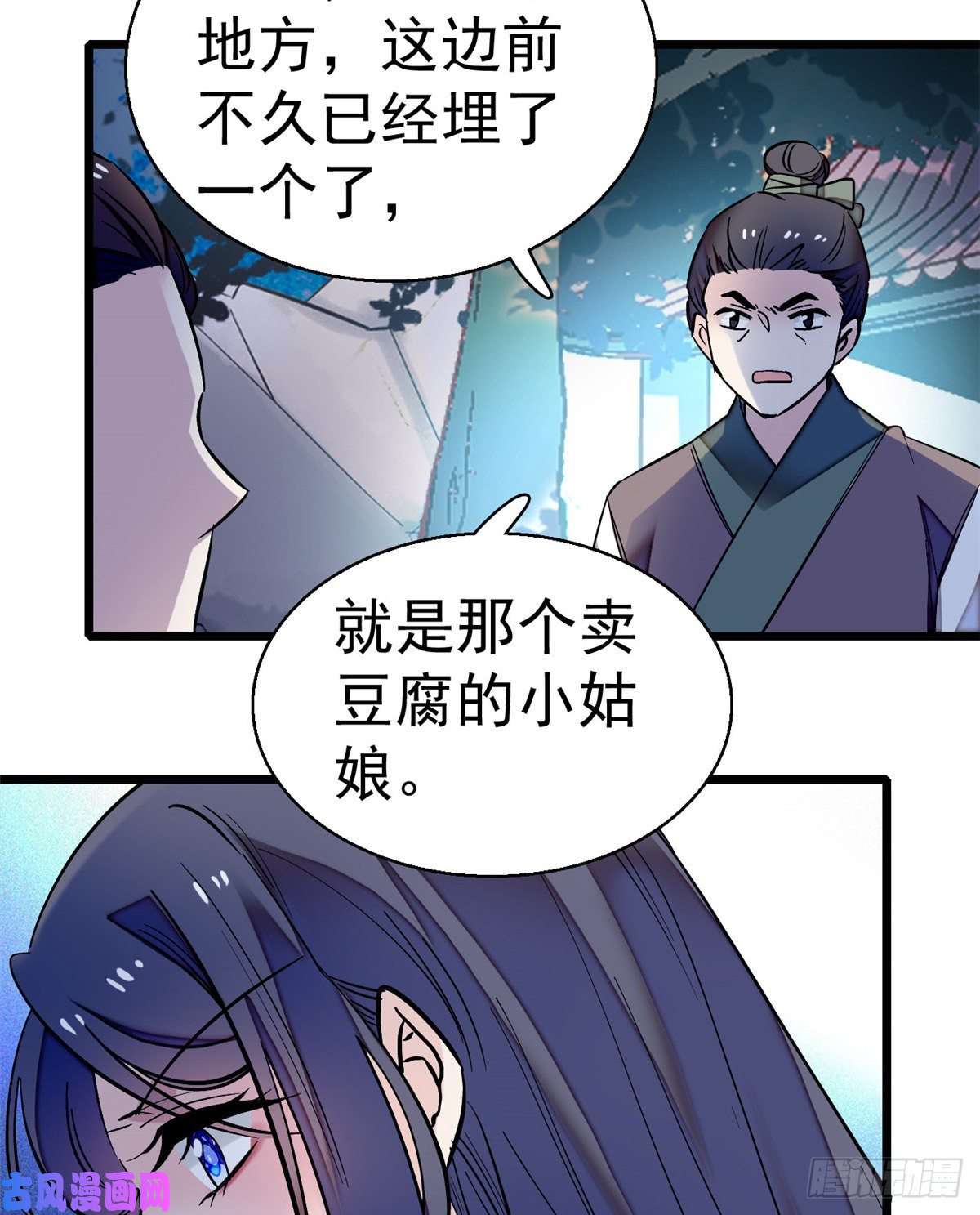 似锦第46话 女尸