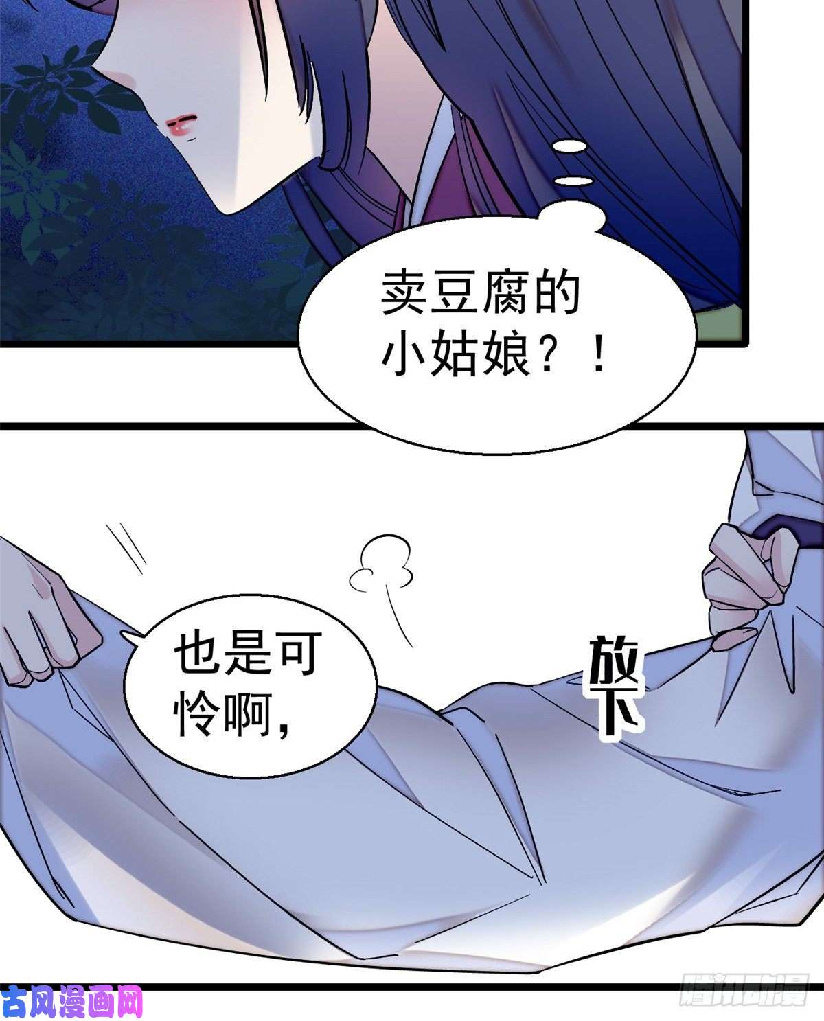 似锦第46话 女尸