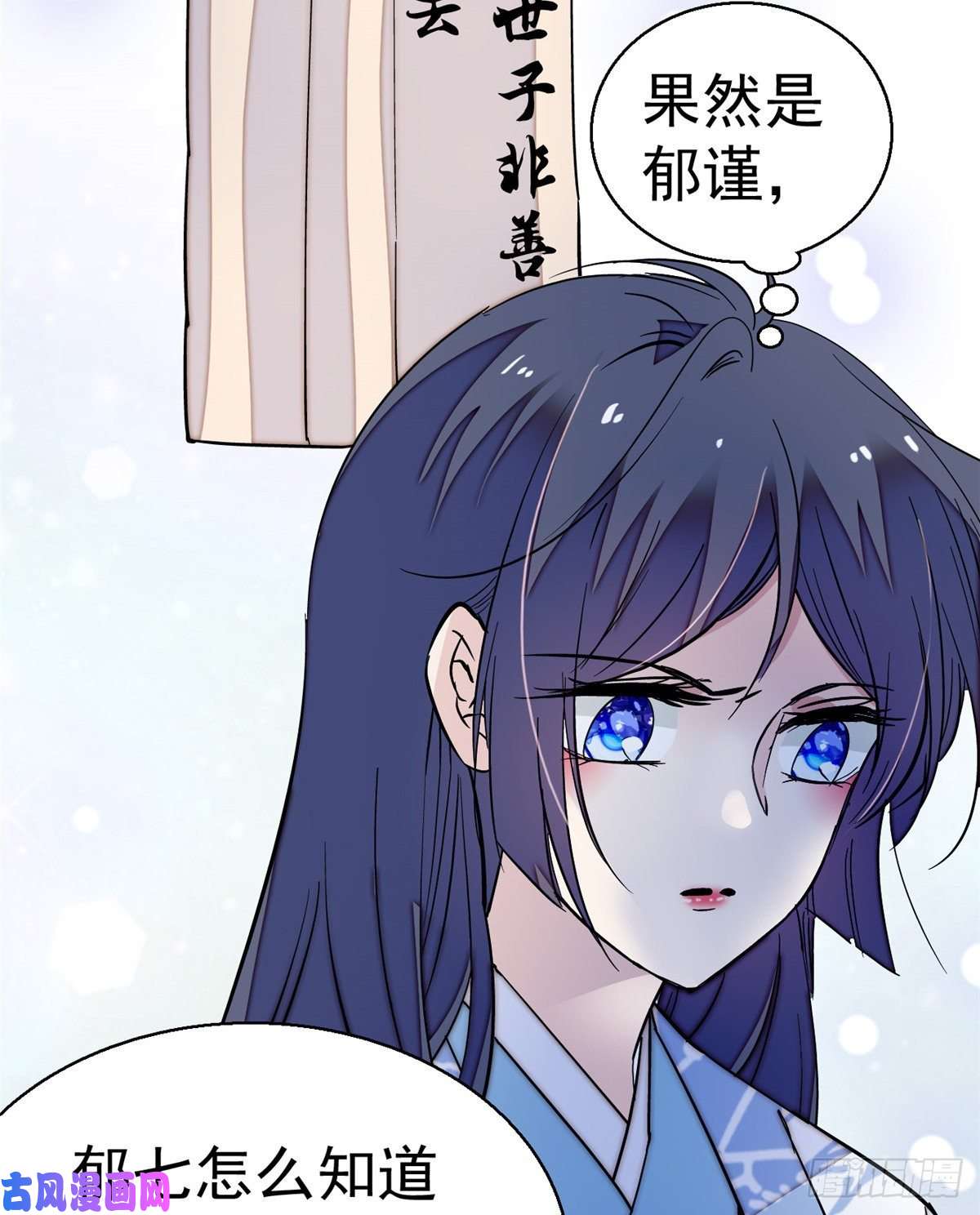似锦第47话 锦囊