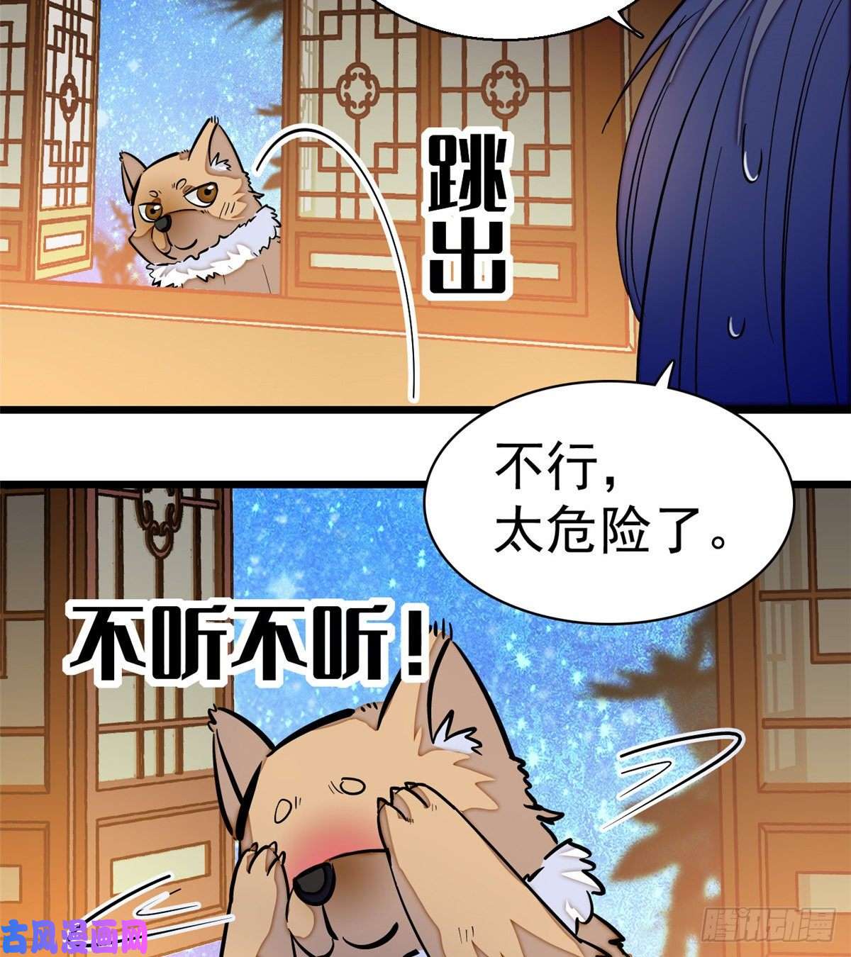 似锦第47话 锦囊