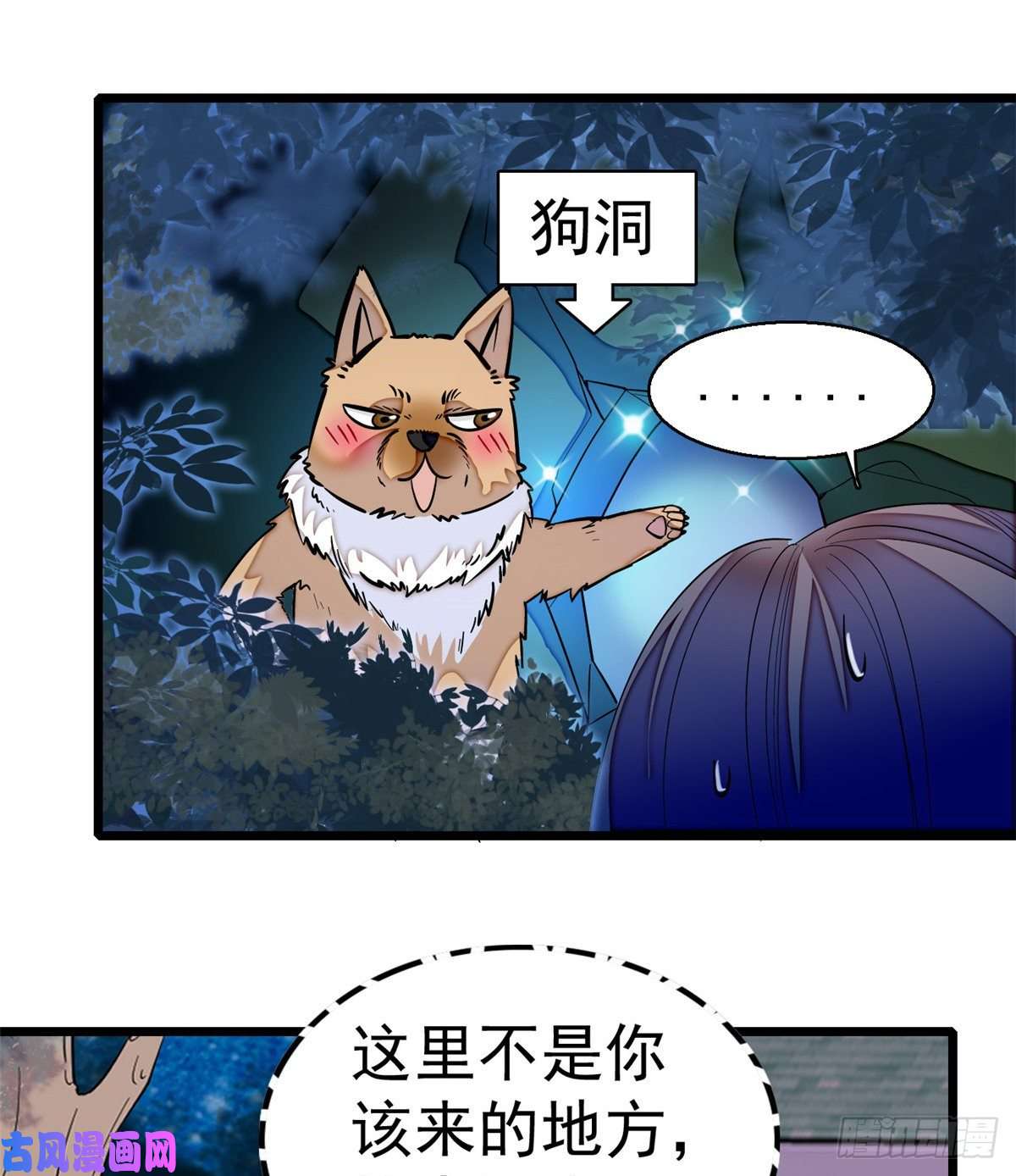 似锦第47话 锦囊