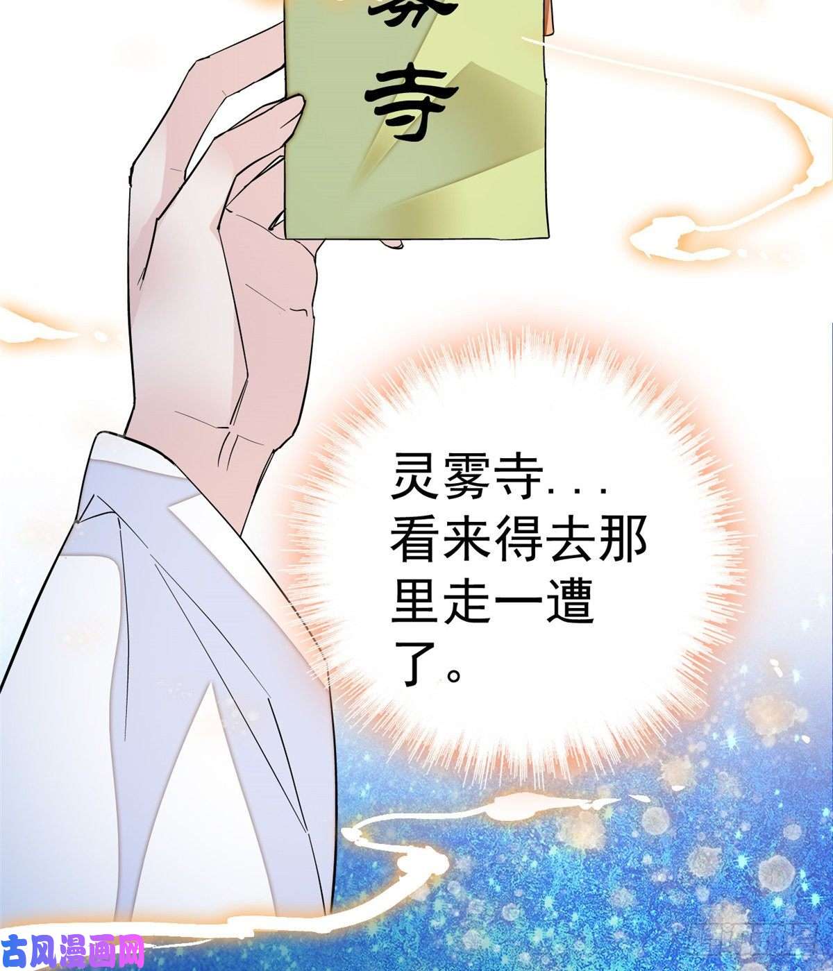似锦第47话 锦囊