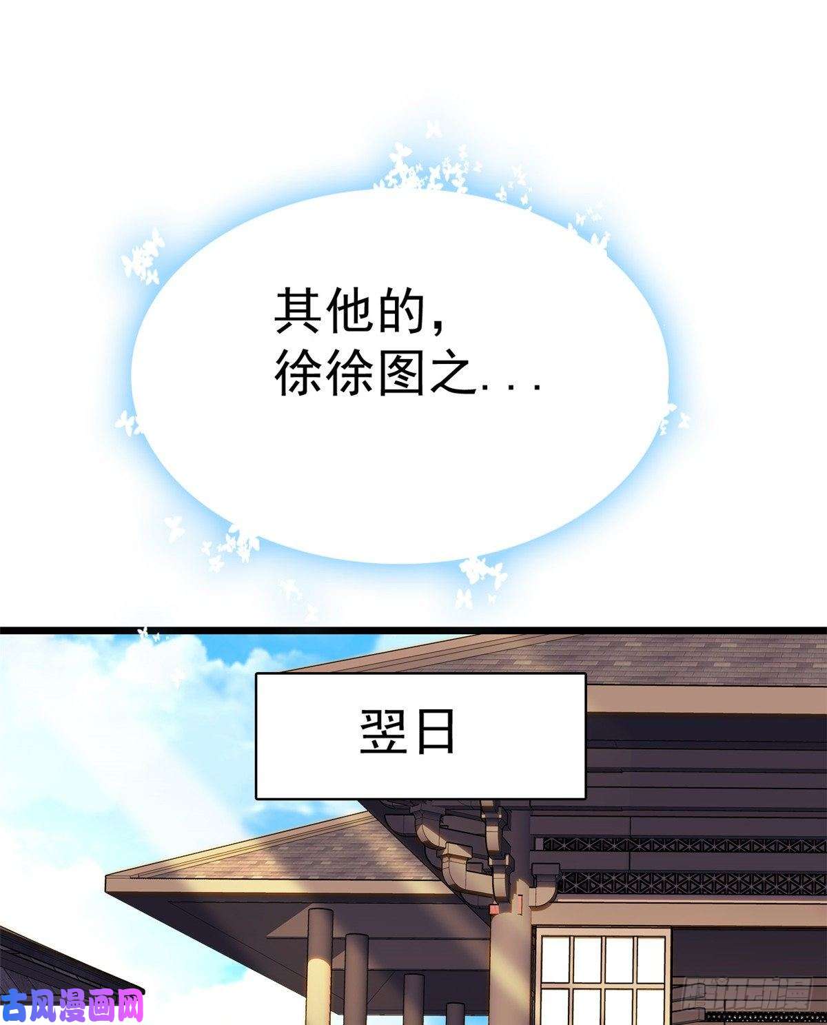 似锦第47话 锦囊