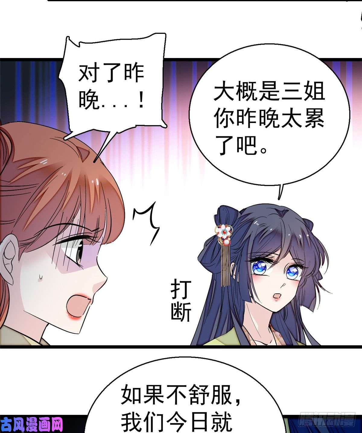 似锦第47话 锦囊