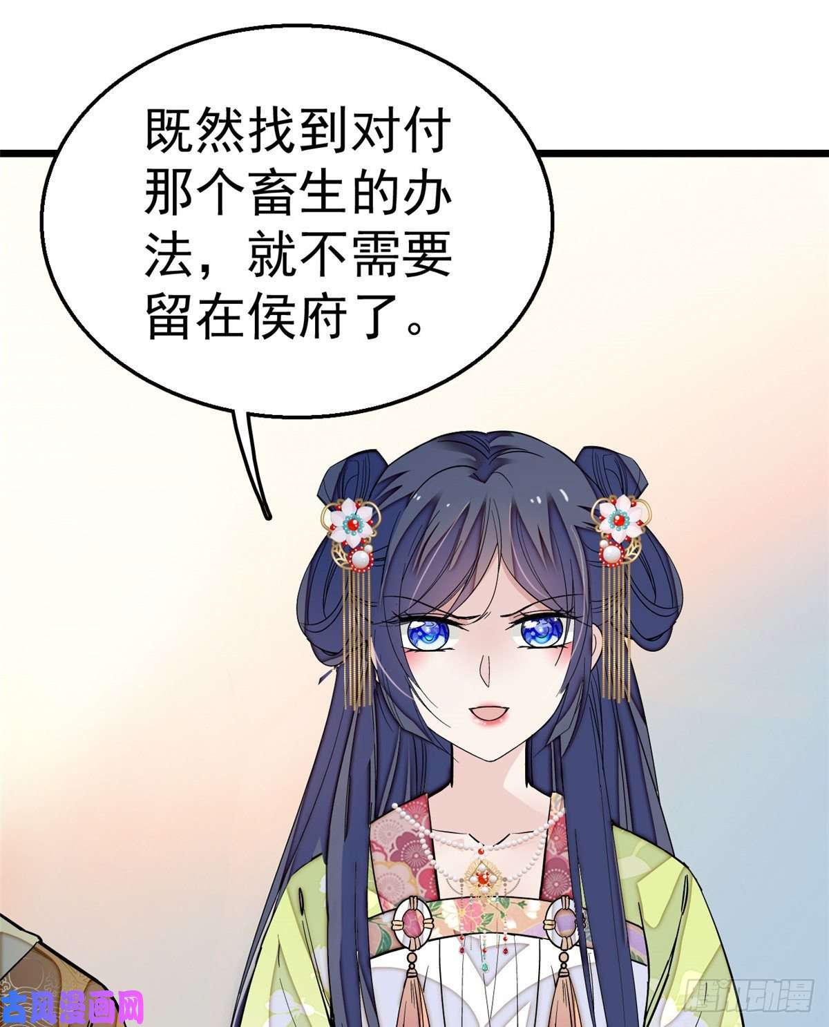 似锦第47话 锦囊