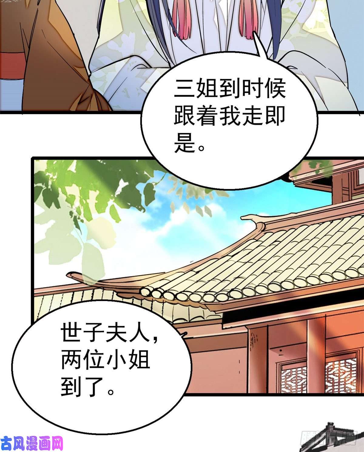 似锦第47话 锦囊
