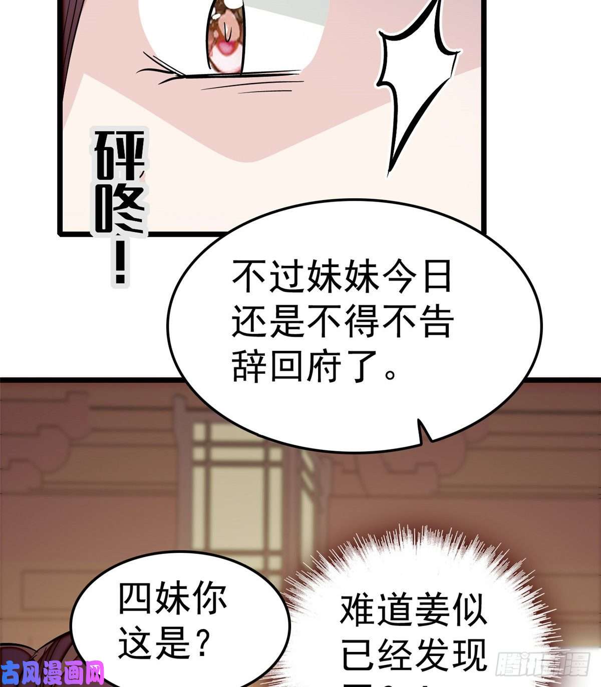 似锦第47话 锦囊